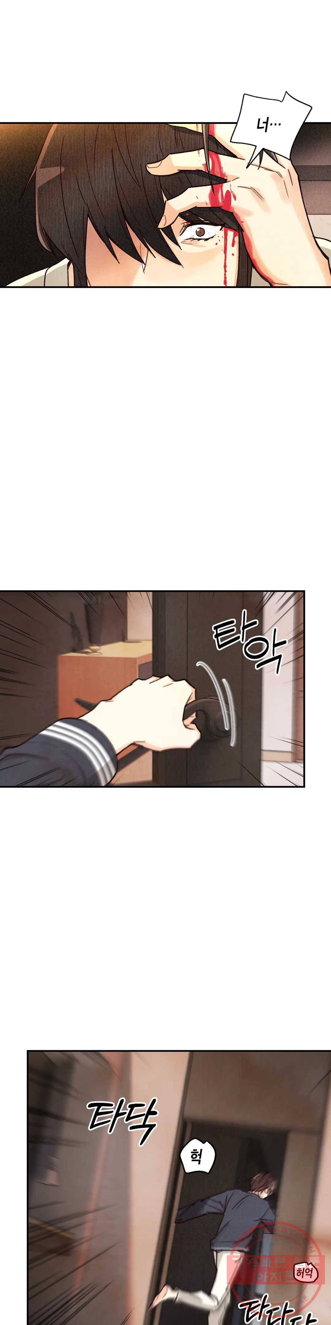 피옌피옌 67화 7
