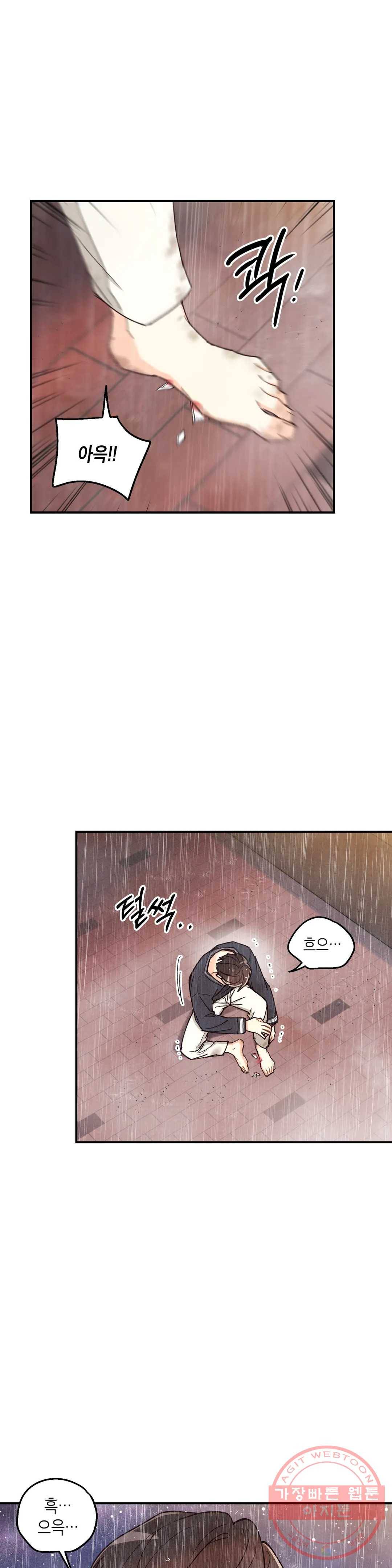 피옌피옌 67화 9