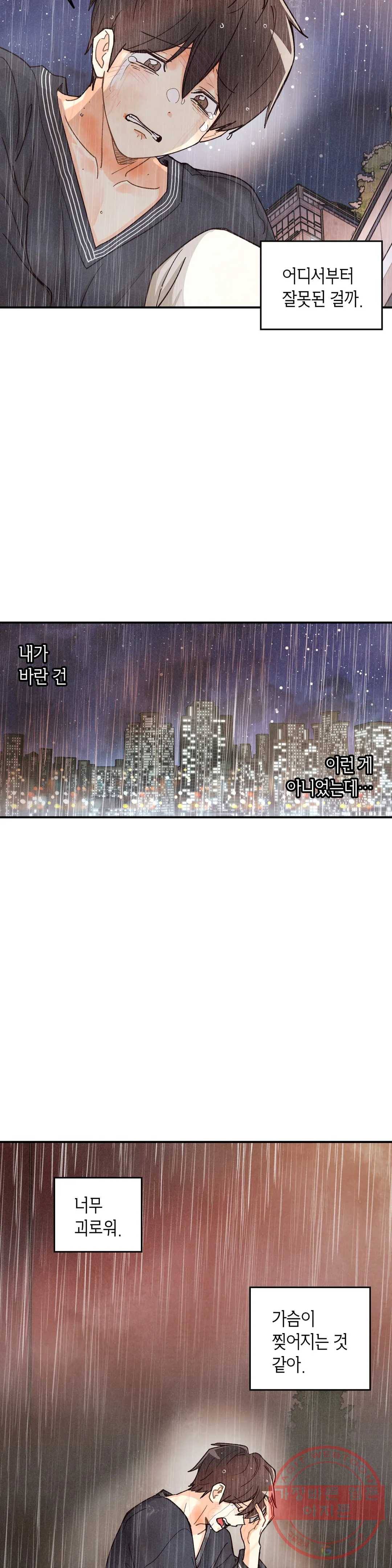 피옌피옌 67화 10