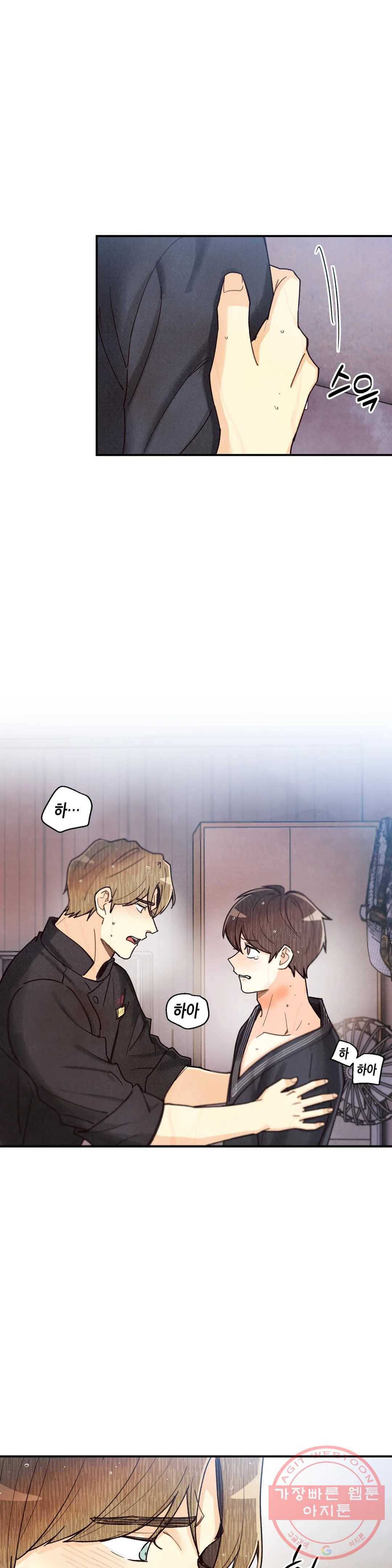 피옌피옌 67화 20