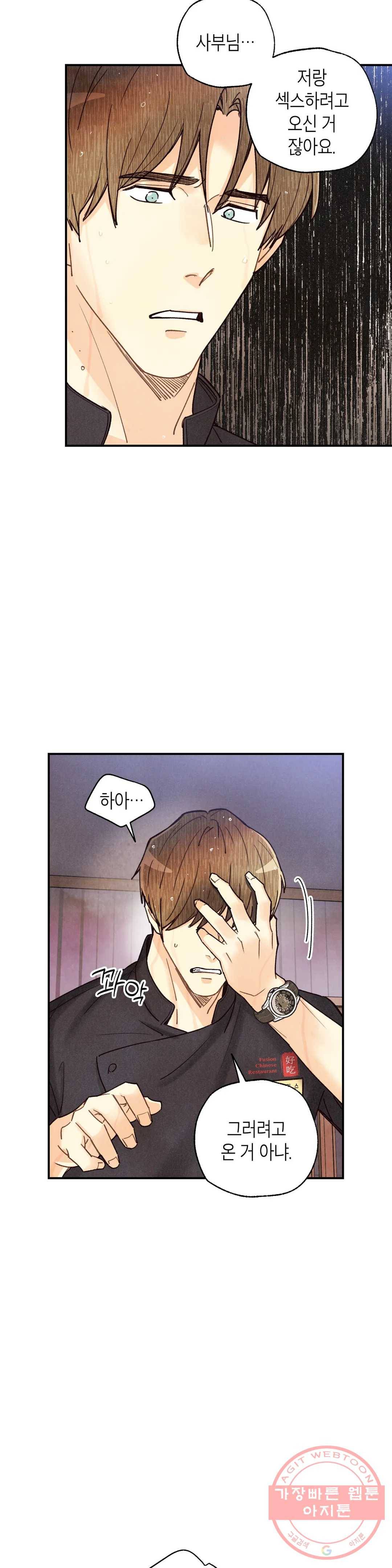 피옌피옌 67화 22