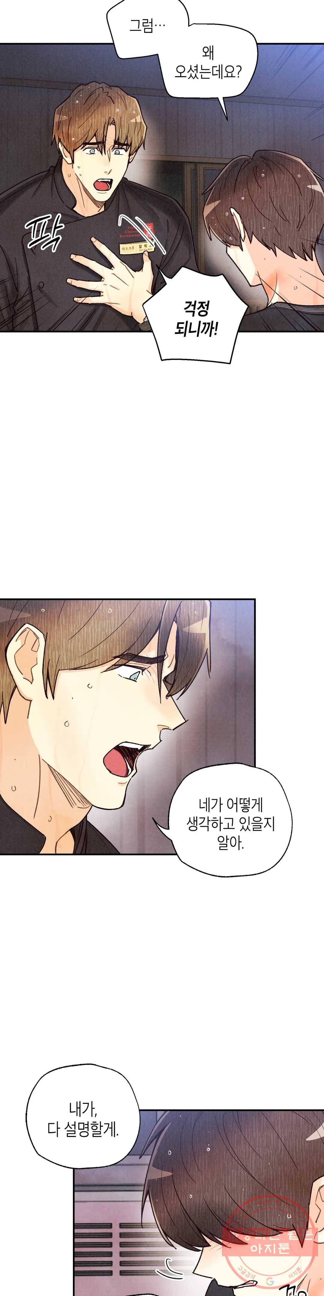 피옌피옌 67화 23