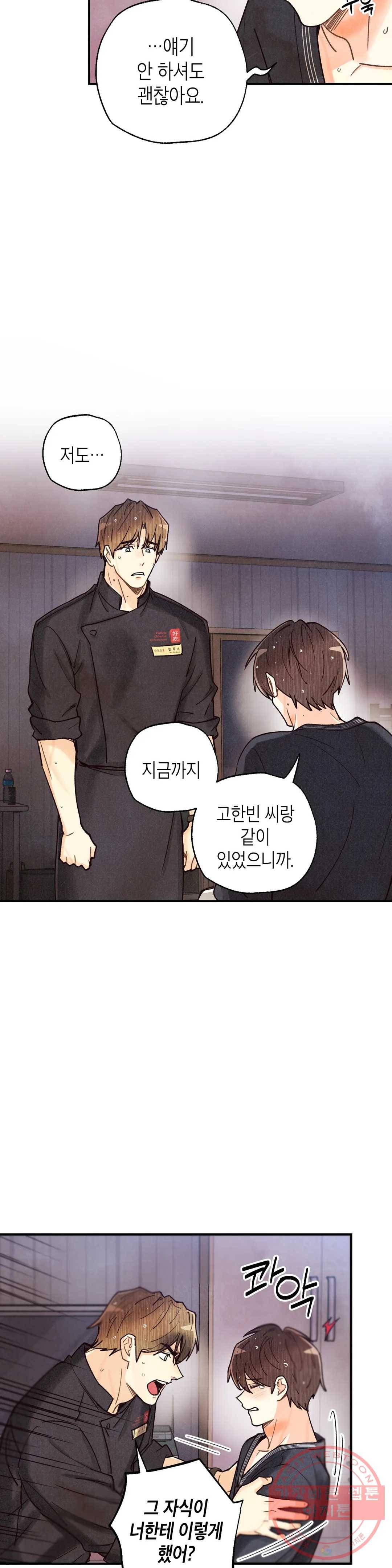피옌피옌 67화 24
