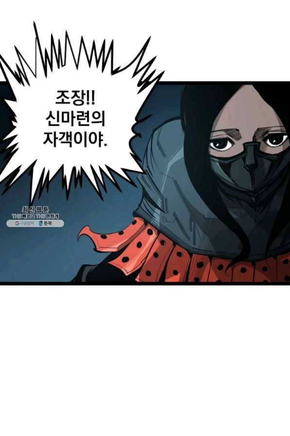 무인이곽 57화 3