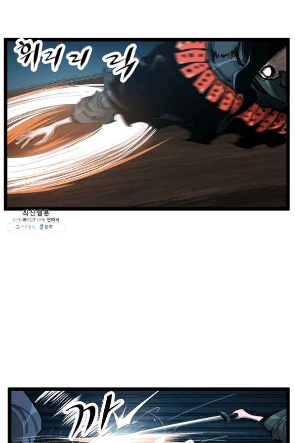 무인이곽 57화 5