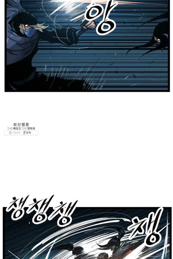 무인이곽 57화 6