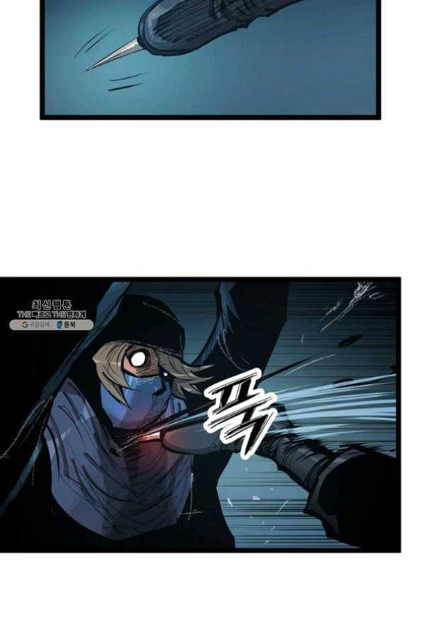 무인이곽 57화 8