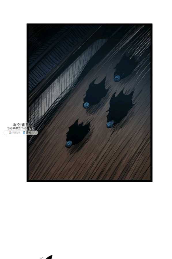 무인이곽 57화 9