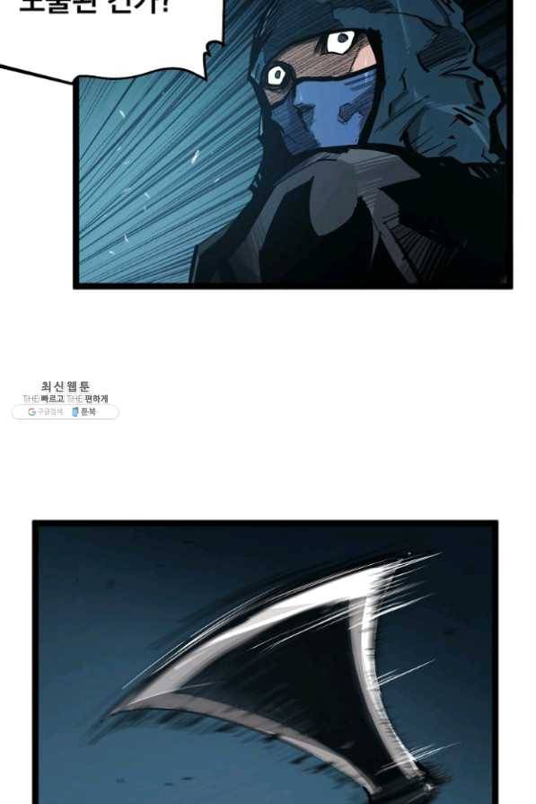 무인이곽 57화 11