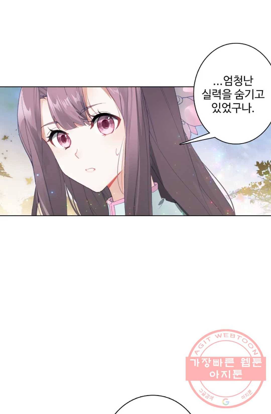 원존: 용의 비상 276화 1