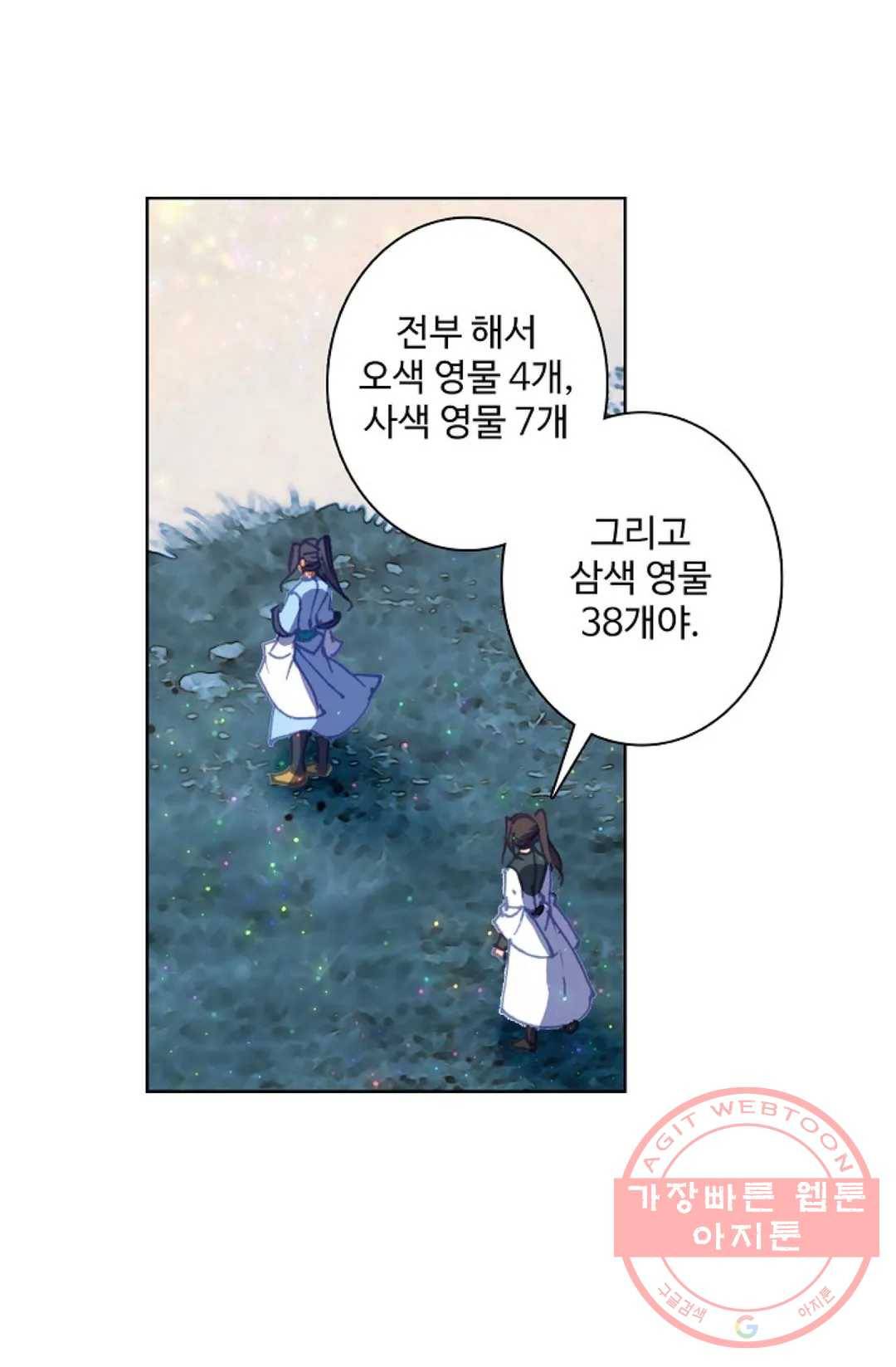 원존: 용의 비상 276화 3