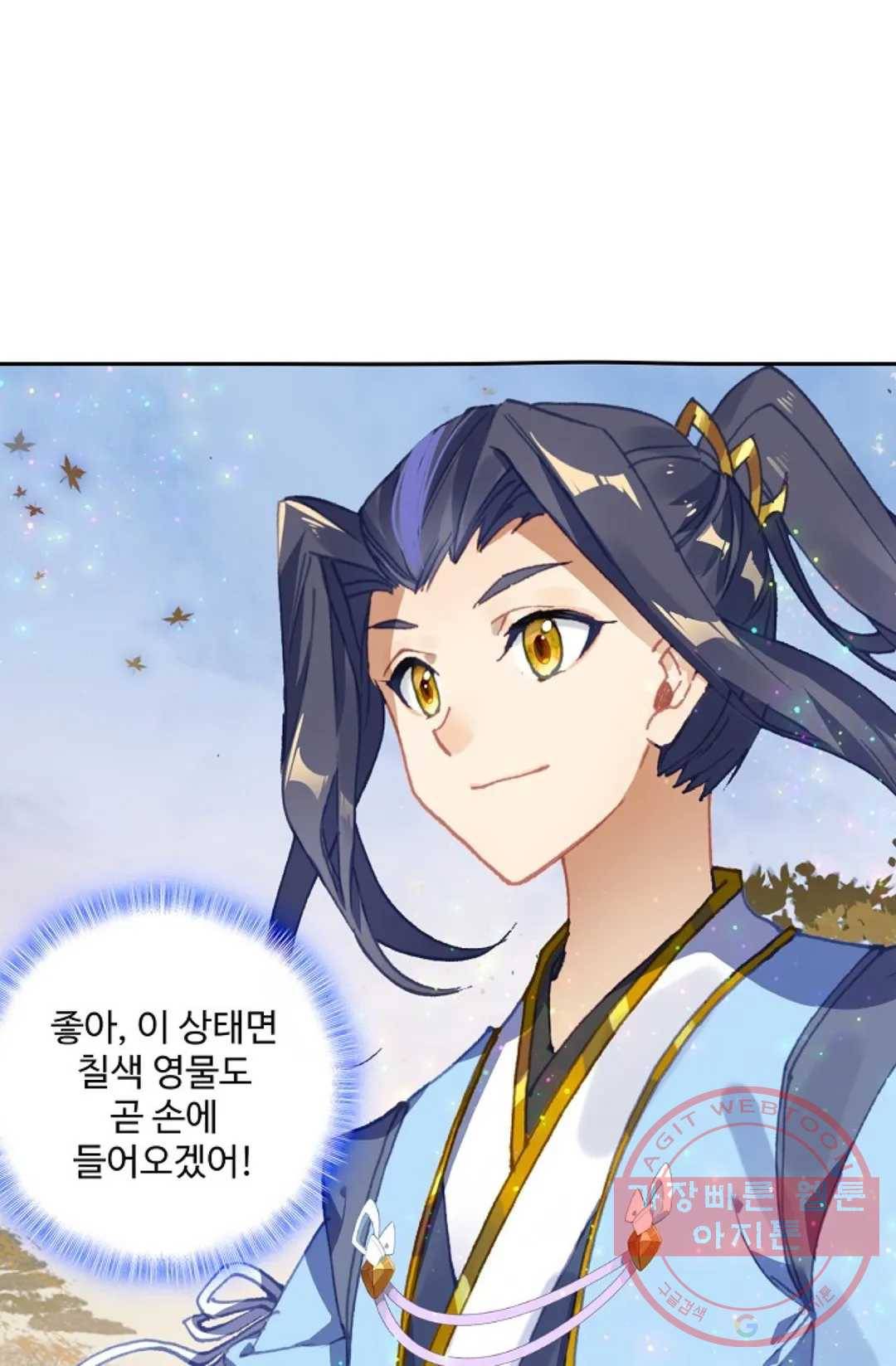 원존: 용의 비상 276화 4