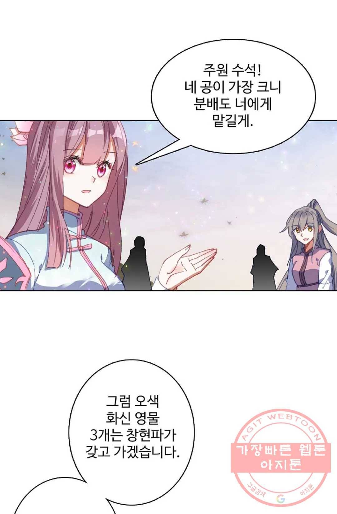 원존: 용의 비상 276화 7