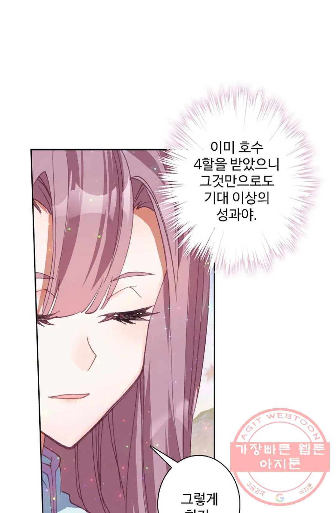 원존: 용의 비상 276화 9