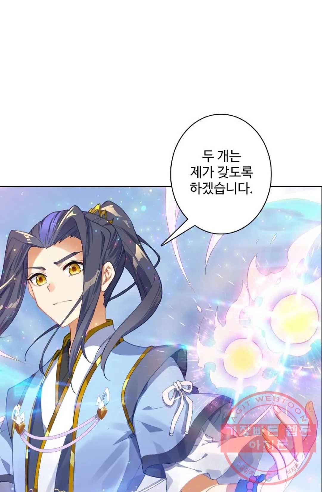 원존: 용의 비상 276화 11