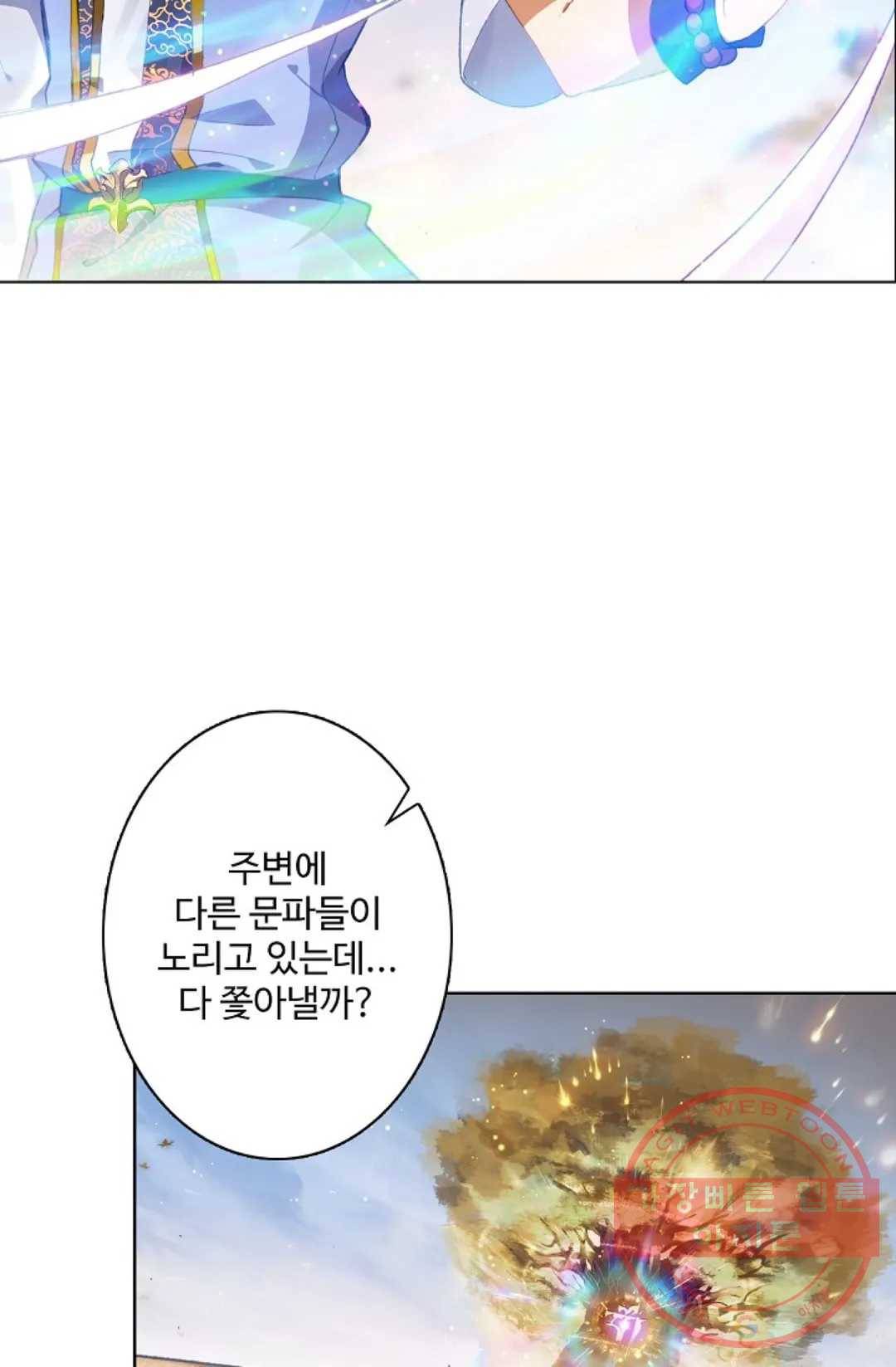 원존: 용의 비상 276화 12