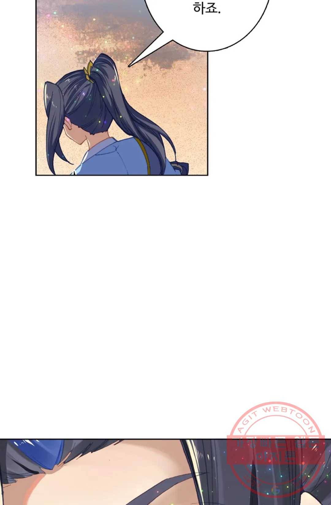 원존: 용의 비상 276화 14