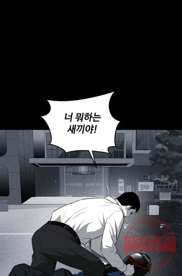 미화원 36화 21