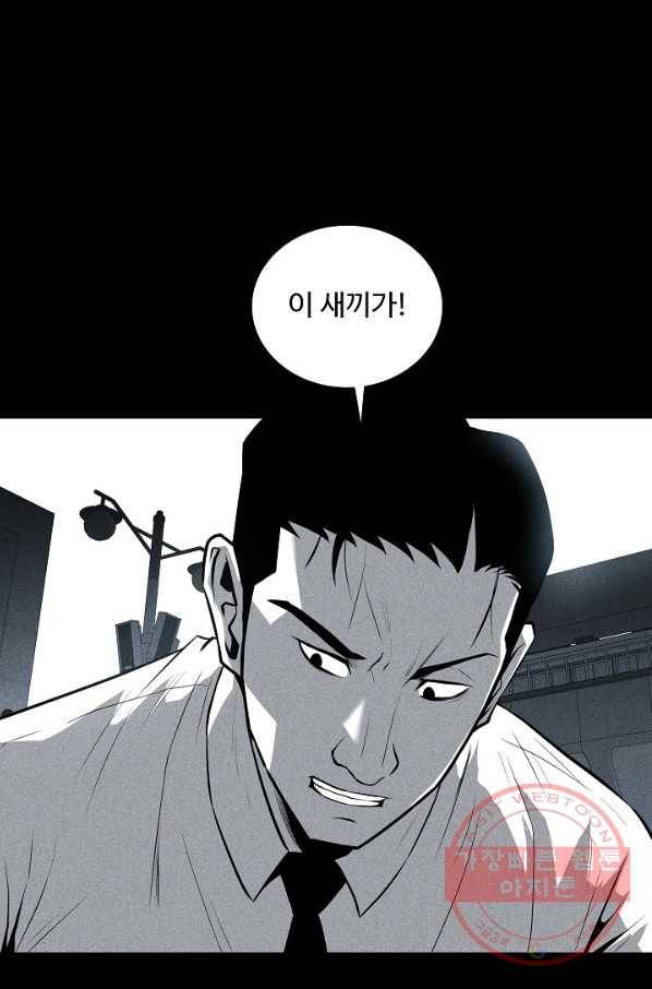 미화원 36화 24