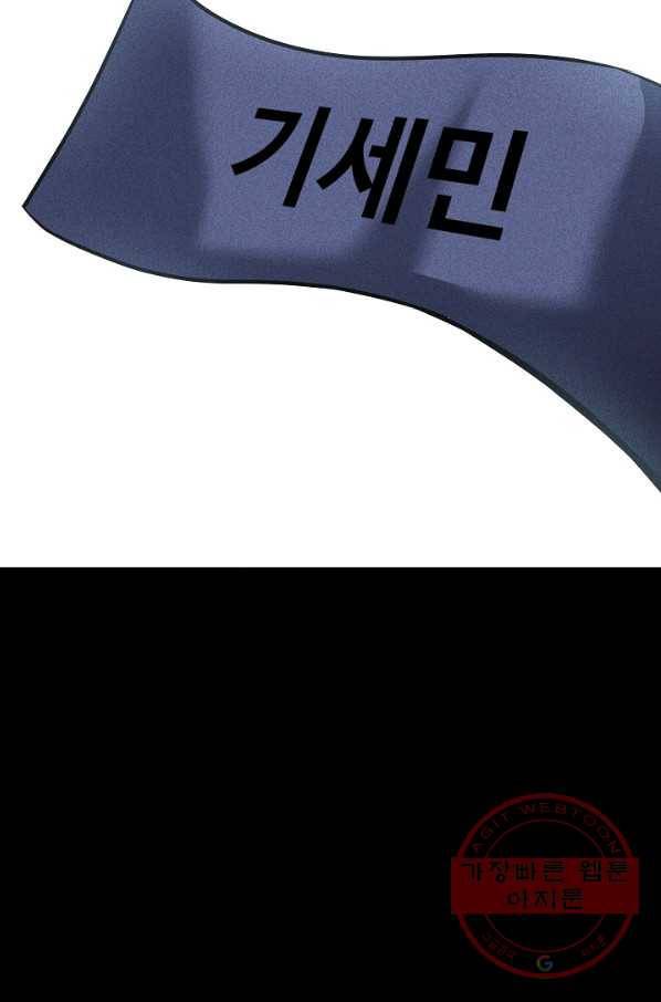 미화원 36화 26