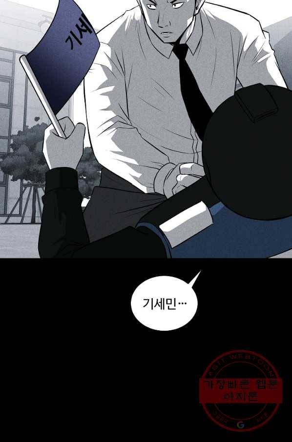 미화원 36화 28