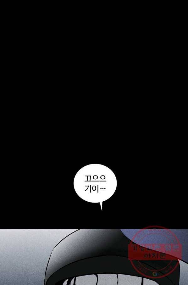 미화원 36화 30