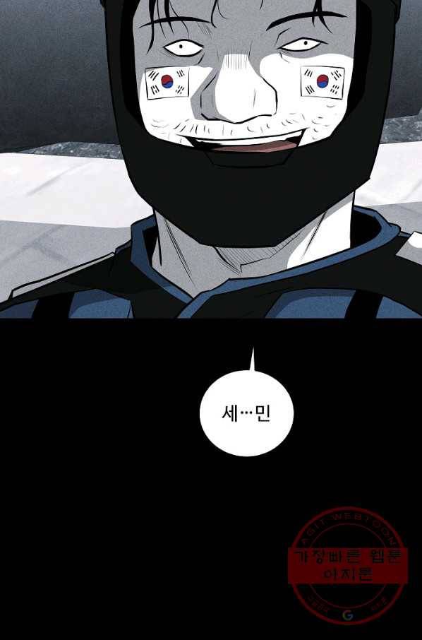 미화원 36화 31