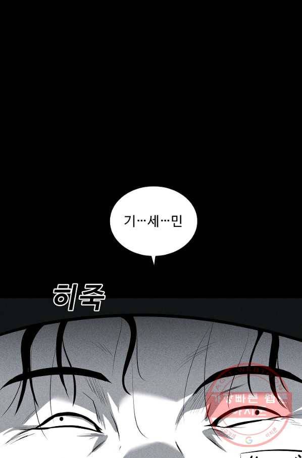 미화원 36화 32