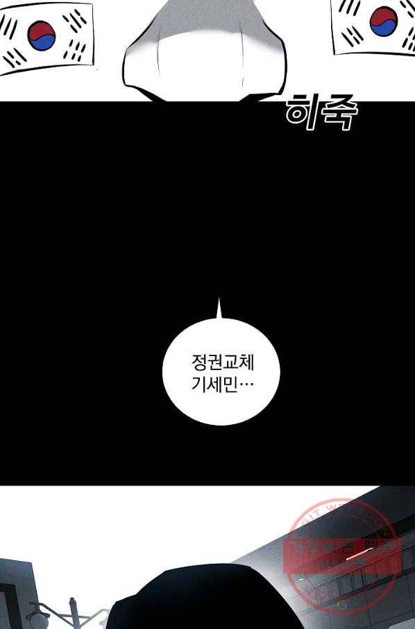 미화원 36화 33