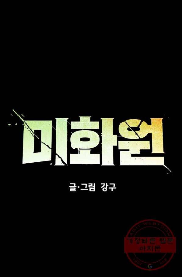 미화원 36화 35