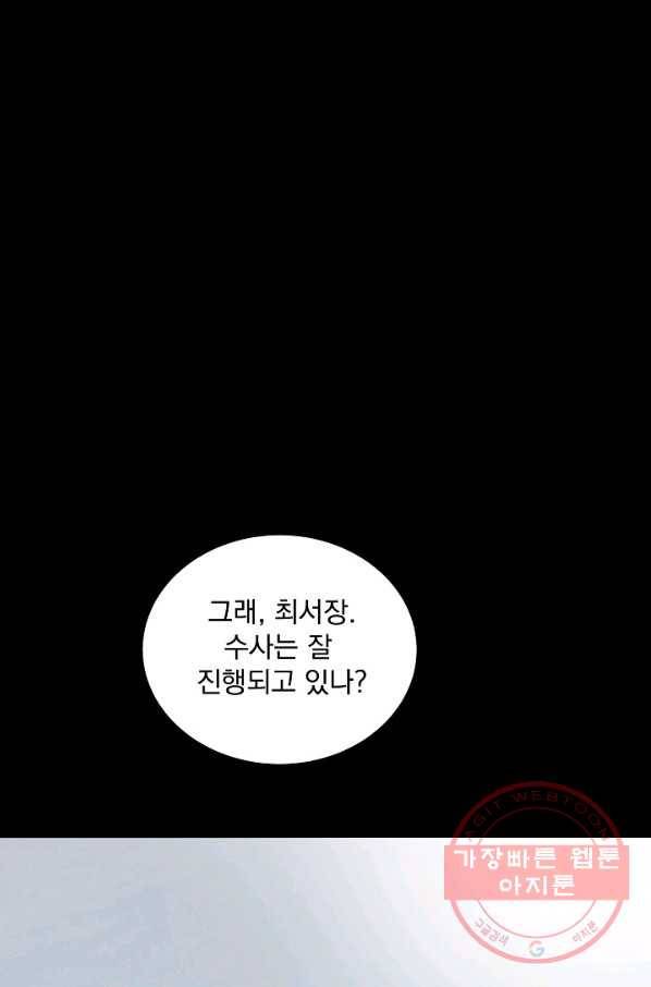 미화원 36화 36