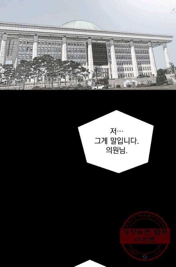 미화원 36화 37