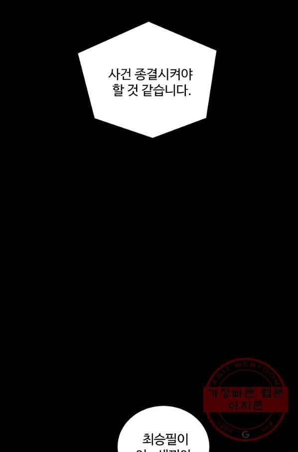 미화원 36화 39