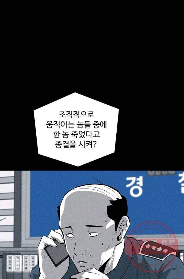 미화원 36화 41