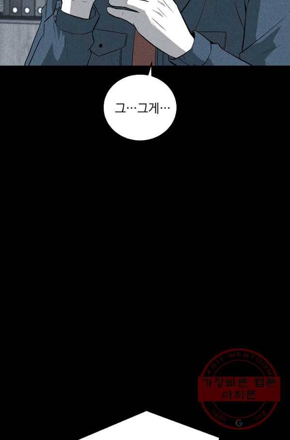 미화원 36화 42