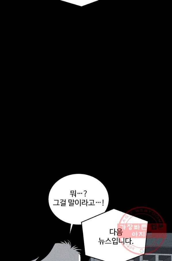 미화원 36화 44