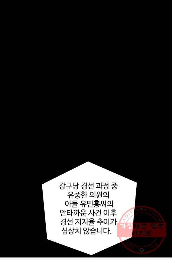 미화원 36화 46