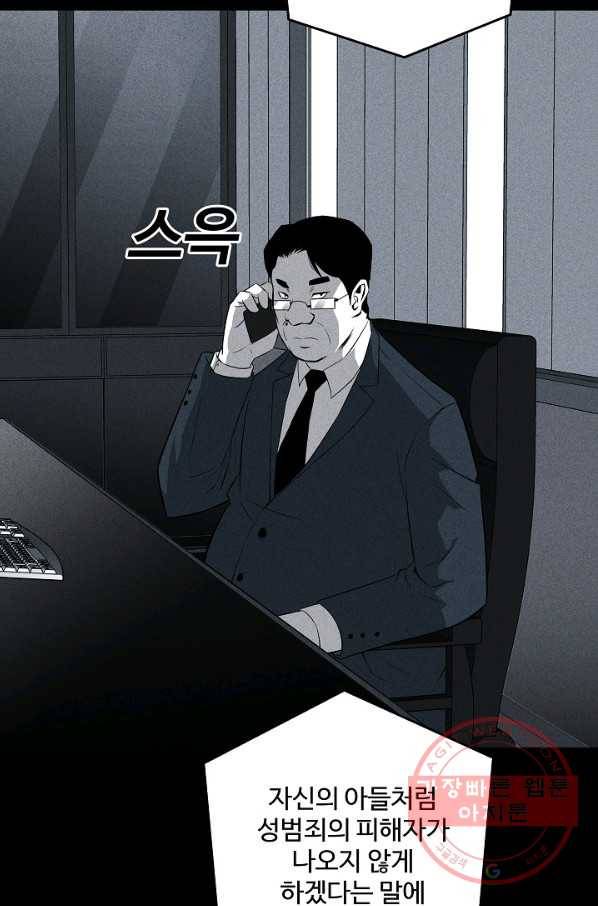 미화원 36화 50