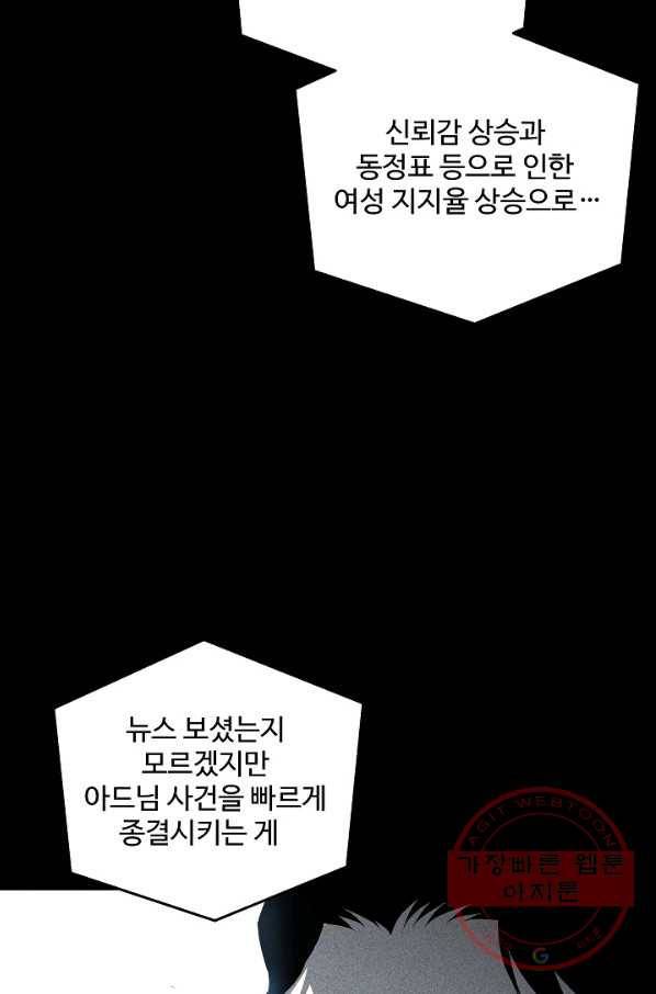 미화원 36화 51
