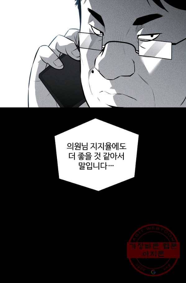 미화원 36화 52