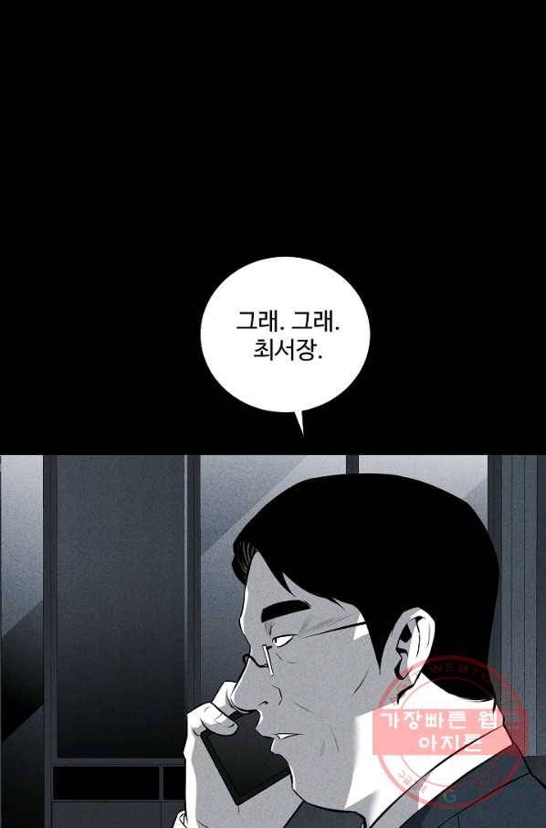 미화원 36화 53