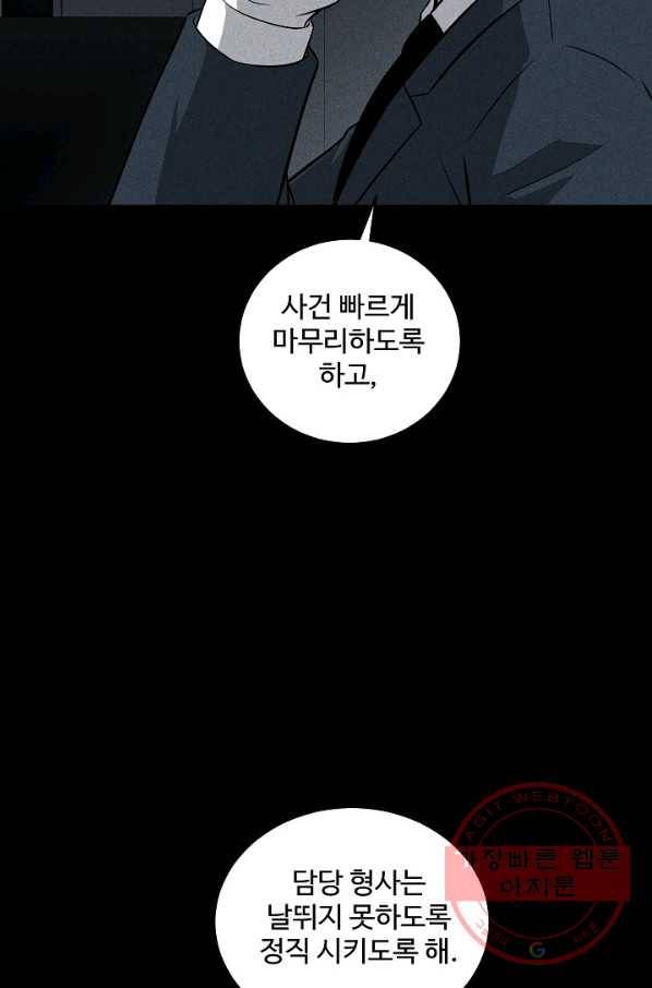 미화원 36화 54