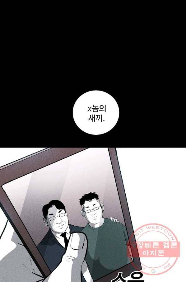 미화원 36화 56