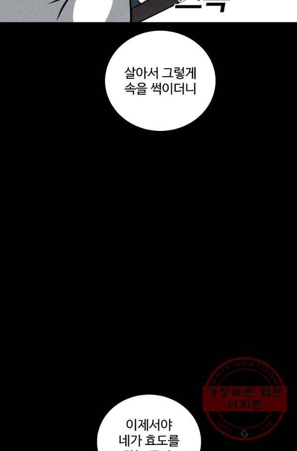미화원 36화 57