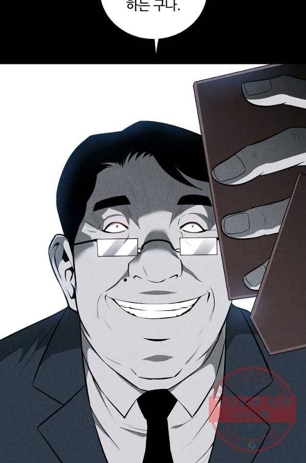 미화원 36화 58