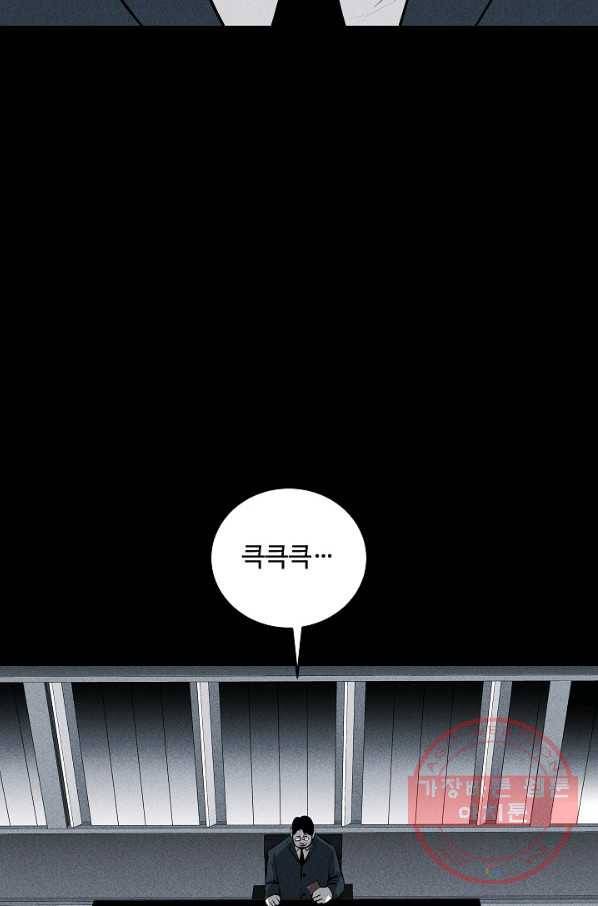 미화원 36화 59
