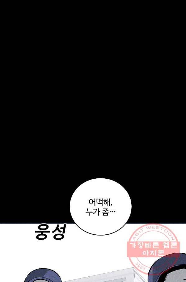 미화원 36화 61