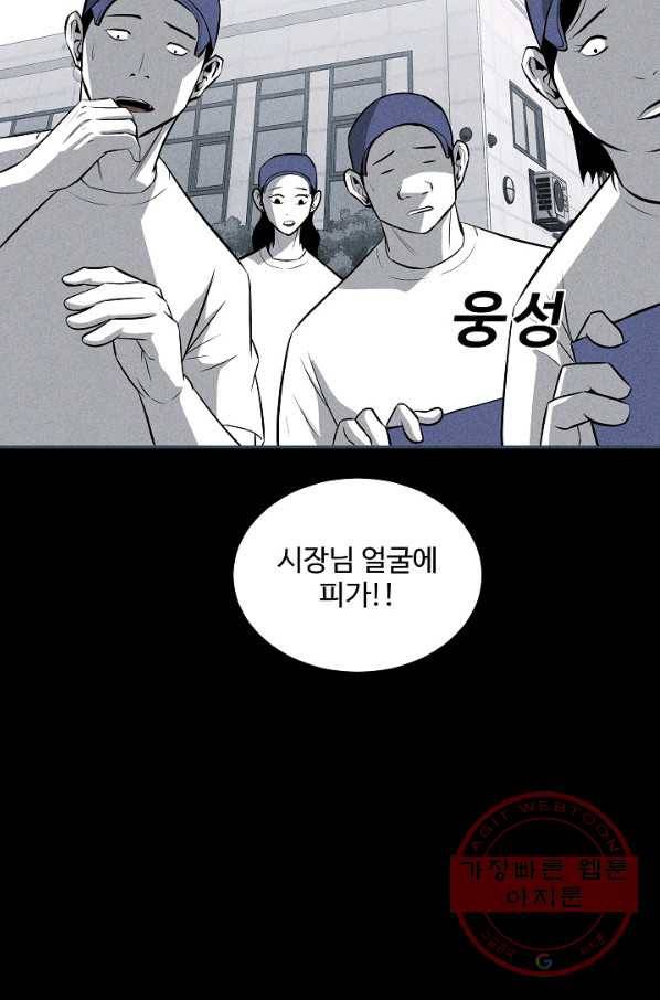 미화원 36화 62