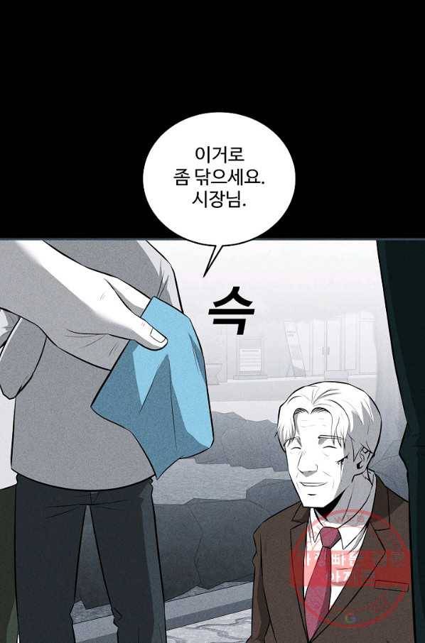 미화원 36화 63