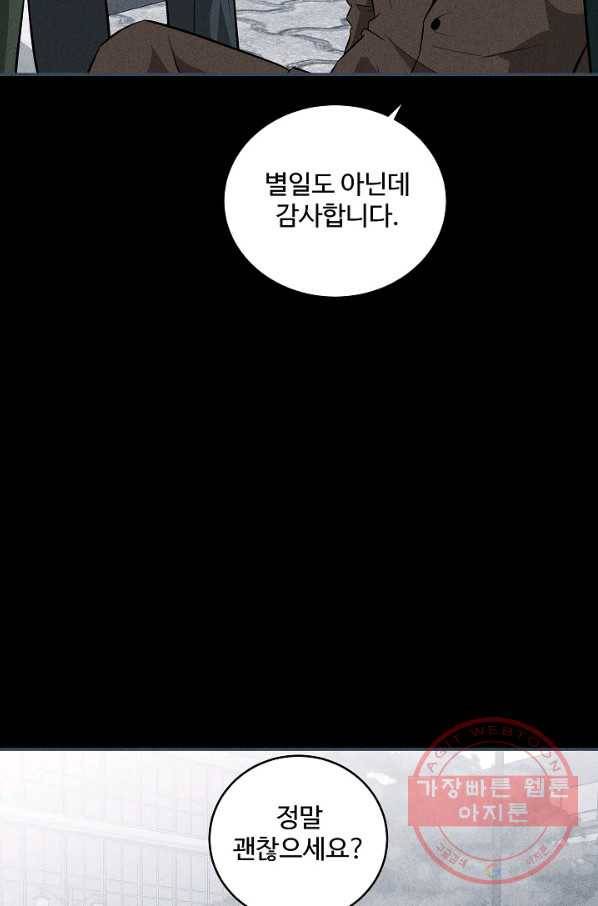 미화원 36화 64